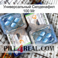 Универсальный Силденафил 100 Мг viagra5